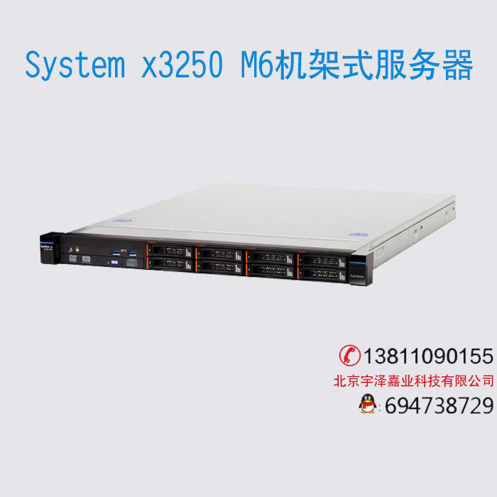 System x3250 M6機(jī)架式服務(wù)器